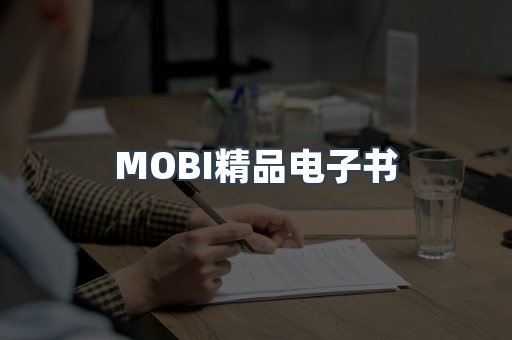 PDF电子书系列